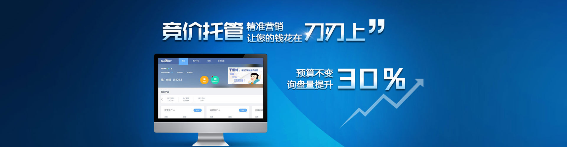 冀州百度竞价赚钱