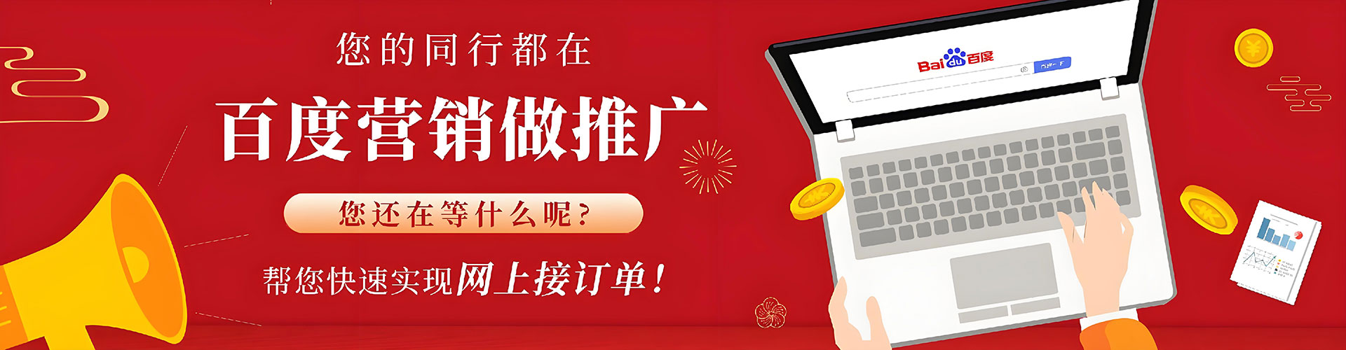 冀州如何做sem
