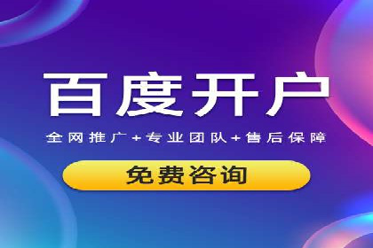 百度竞价代运营助力中小企业案例分享